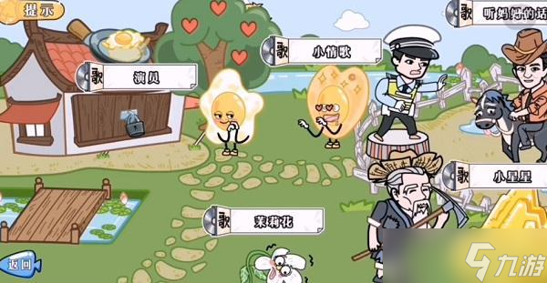 我是爆梗王第三关攻略