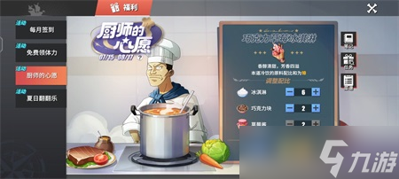航海王热血航线巧克力草莓冰淇淋配方