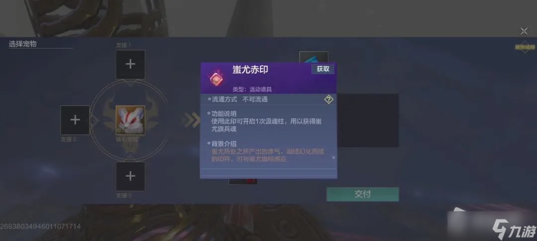 《妄想山海》兵魂凝练玩法攻略