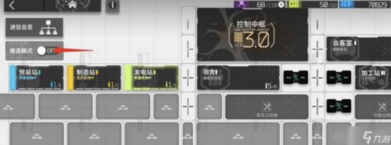 明日方舟人力办公室怎么建 建人力办公室攻略