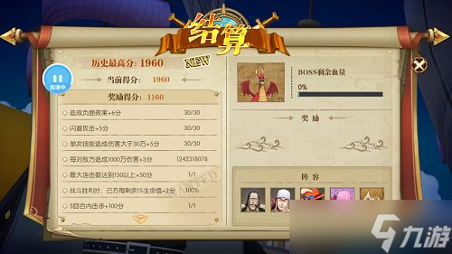 航海王燃燒意志絕境挑戰(zhàn)滿分陣容怎么搭配-絕境挑戰(zhàn)滿分陣容搭配推薦