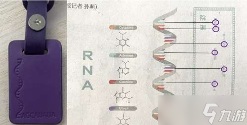 《恋与制作人》救世主计划许墨答案分享2022
