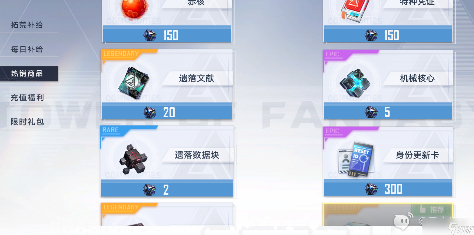 幻塔委派调研攻略大全