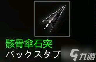 ThornSin全道具效果详解 道具作用介绍