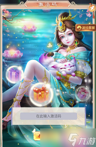 幻靈修仙傳激活碼2022