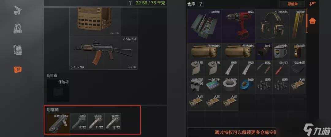 《暗区突围》军用品介绍任务完成攻略