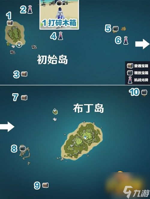 原神海島寶箱在哪里 海島寶箱位置大全