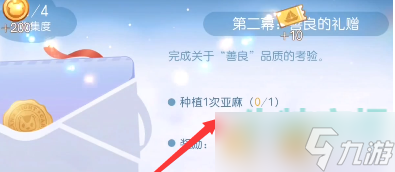 《奥比岛梦想国度》飞船派对第二幕任务攻略