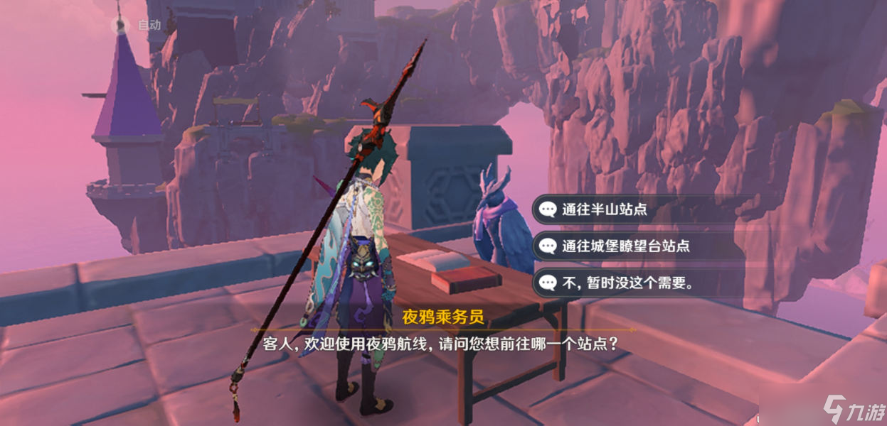 原神双双岛隐藏任务怎么触发-双双岛隐藏任务夜鸦航线完成攻略