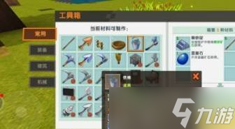 迷你世界游戏中的铁桶怎么做 铁桶的详细做法