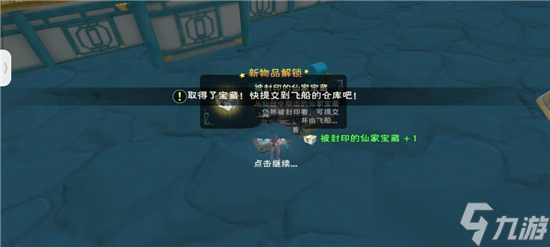 创造与魔法仙家洞府进入方法