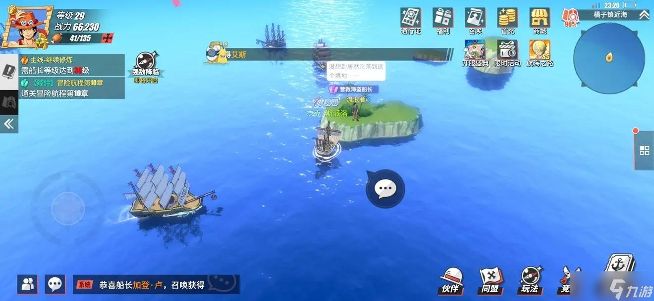 航海王热血航线火龙果草莓冰沙配方一览 火龙果草莓冰沙怎么做