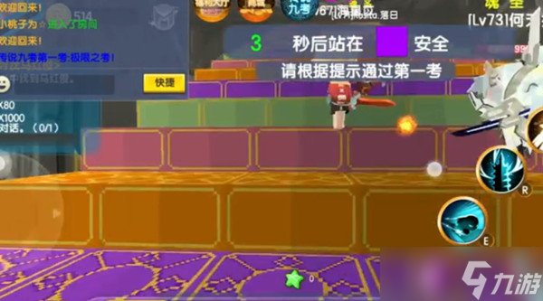 迷你世界傳說九考第九考怎么過 傳說九考全通關(guān)攻略大全