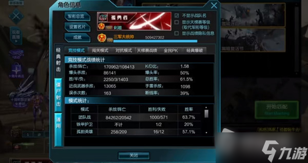 《逆战》孤勇者名片获得方法