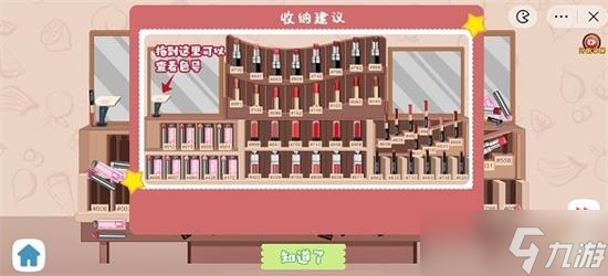 收纳人生游戏通关图文攻略