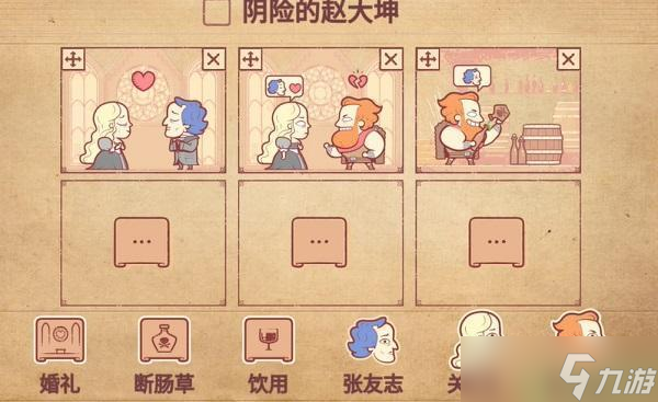 彩色世界阴险的赵大坤攻略图解