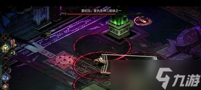 怎么过哈迪斯水仙花平原后面 hades水仙花平原后章玩法攻略