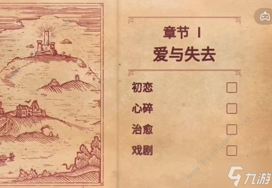 彩色世界游戲攻略大全 全章節(jié)圖文通關(guān)總匯