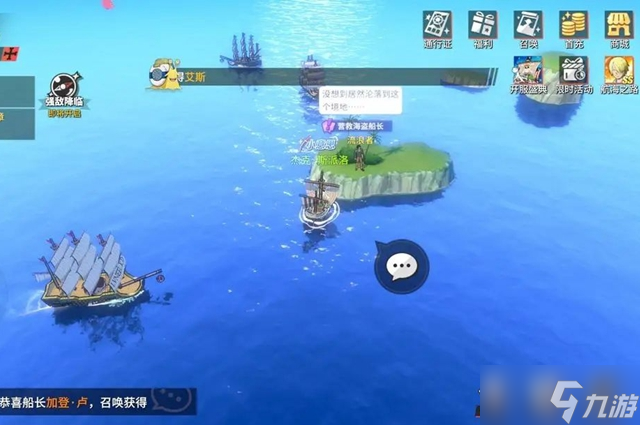 航海王熱血航線火龍果草莓冰沙配方一覽截圖