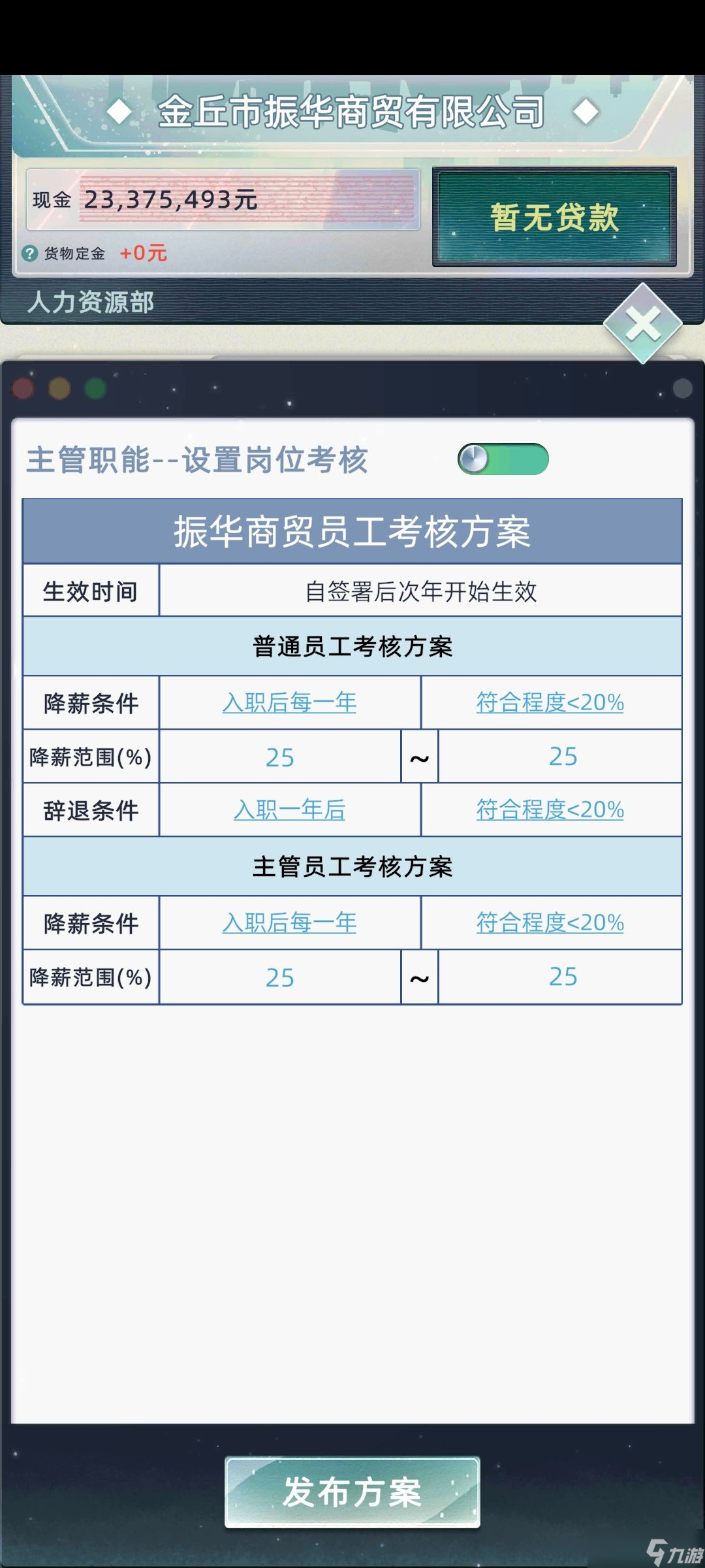 《当代人生》开公司怎么挣钱 开公司挣钱技巧