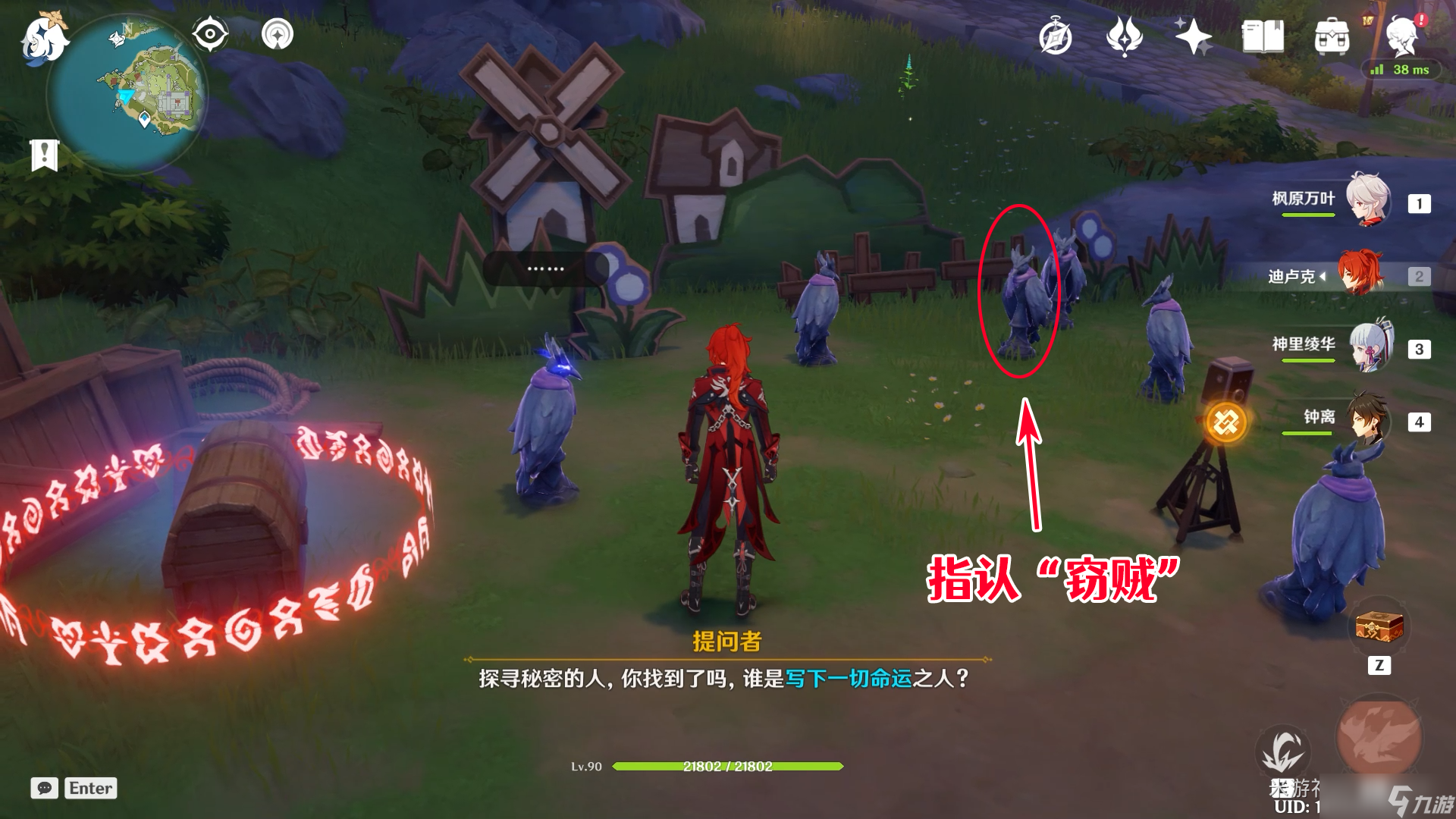 原神谜鸦论处宝箱怎么获得-谜鸦论处宝箱全收集攻略