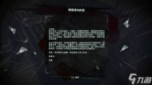 《羞辱2》国家与世界观及后学dlc问题解析