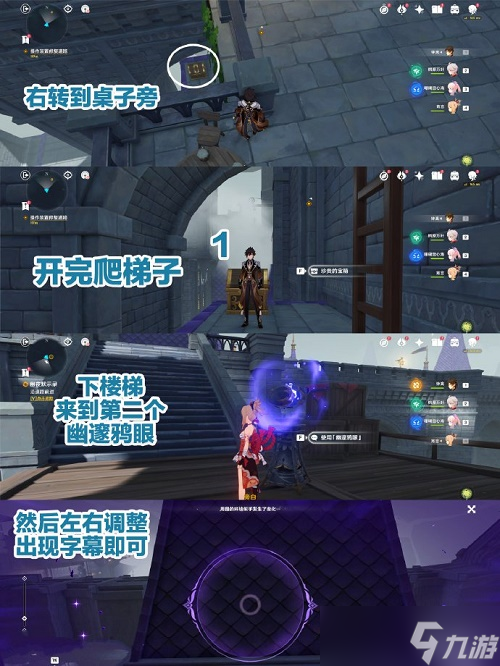 原神幽夜默示录攻略最详细