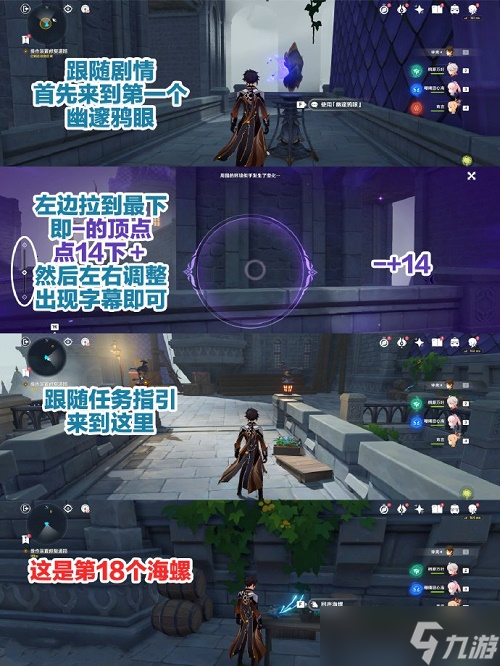 原神幽夜默示录攻略最详细
