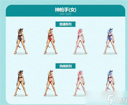 2022dnf全职业夏日套外观一览