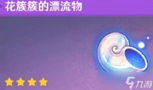 原神烟山雾阁怎么过-烟山雾阁通关攻略大全