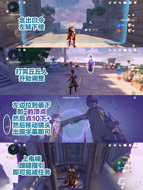 原神幽夜默示录三个宝箱在哪里-幽夜默示录三个宝箱位置大全