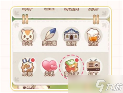 《奥比岛》手游派对爱好家考核答题答案大全