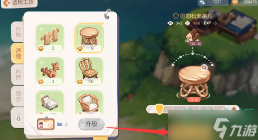 《奥比岛梦想国度》飞船派对第三幕任务攻略