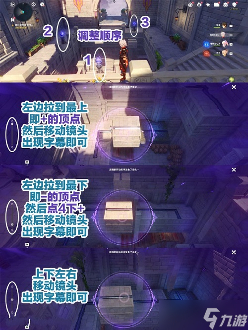 原神幽夜默示录三个宝箱在哪里-幽夜默示录三个宝箱位置大全