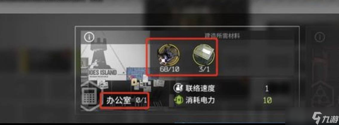 明日方舟人力办公室怎么建 建人力办公室攻略
