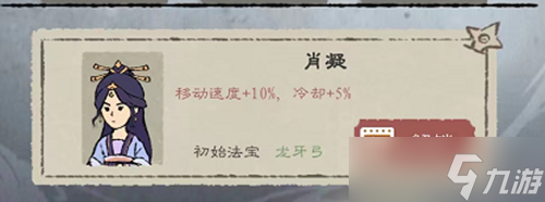 九重试炼隐藏角色获得方法汇总