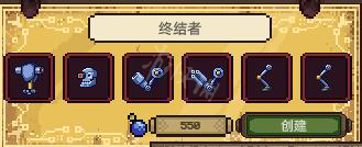 《亡灵巫师》终结者配方是什么？终结者秘方介绍