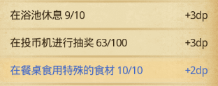 《不思议迷宫》玛尔斯之殿DP攻略大全