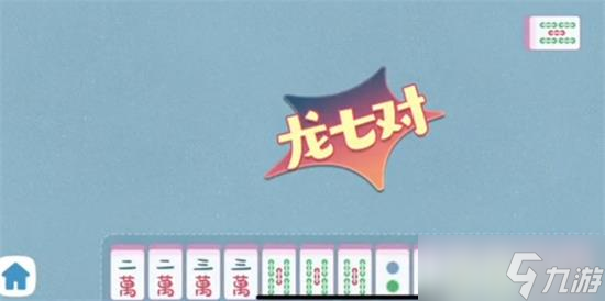 收纳人生游戏通关图文攻略