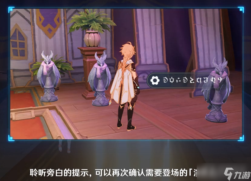 原神2.8王女执剑记世界任务怎么完成