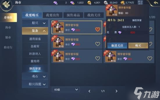 《黎明之?！方灰淄娣ㄔ斀?黎明之海怎么交易