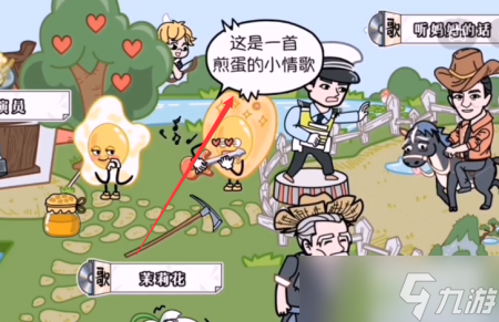 我是爆梗王第三关攻略