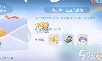 《奥比岛梦想国度》飞船派对第三幕任务攻略
