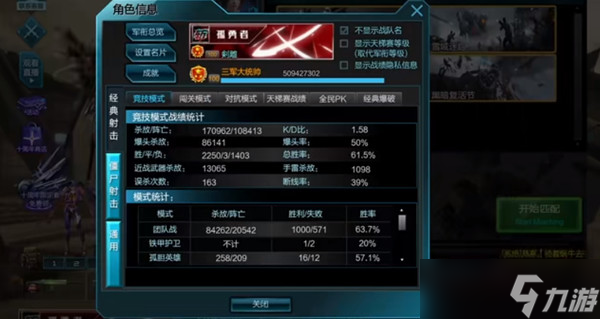 逆戰(zhàn)孤勇者名片怎么獲得