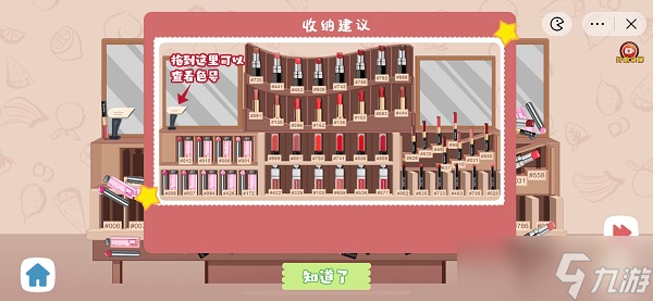 收纳人生游戏攻略大全