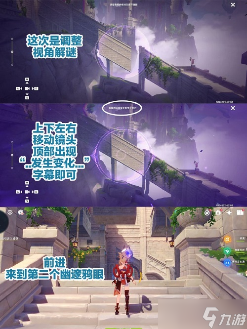 原神幽夜默示录三个宝箱在哪里-幽夜默示录三个宝箱位置大全