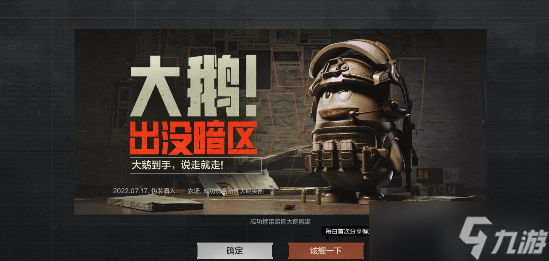 暗区突围大鹅有什么用