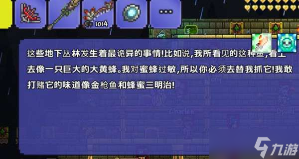 泰拉瑞亚钓蜂蜜鱼攻略