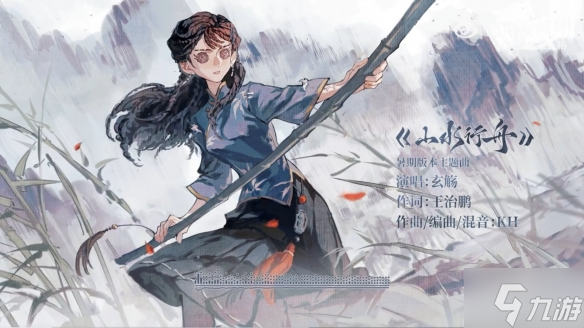 《第五人格》暑期版本主题曲上线 全新求生者角色“古董商”人物一览