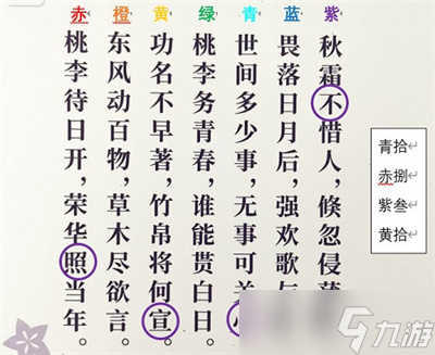 《恋与制作人》救世主计划许墨答案大全